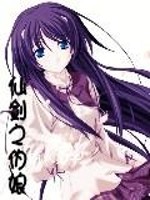 仙剑之伪娘
