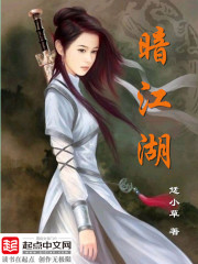 暗江湖
